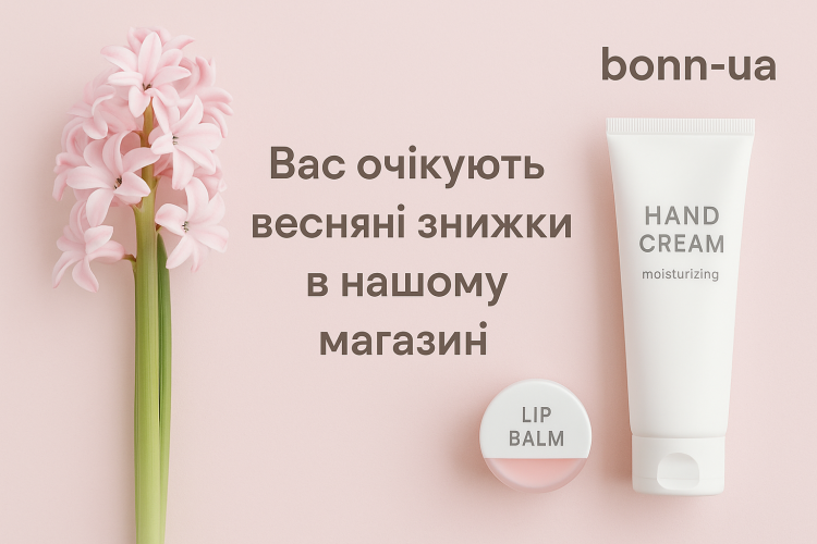 Суперпропозиція для Вас!