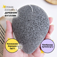 Спонж-конняку з деревним вугіллям Purito SEOUL Bamboo Charcoal Konjac Sponge